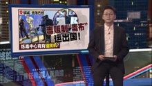 毒贩制“毒布”运出国   警方直呼“第一次见”！