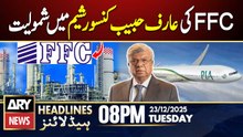 Fauji Fertilizer to join Arif Habib consortium | ARY News 8 PM Headlines | 23rd Dec 2025