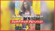 العب بالعجلة واصنع عصيرك.. تجربة سياحية جديدة تجذب زوار شرم الشيخ