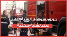ألسنة اللـ ـ ـهب تمتد لشقة سكنية.. حر يـ ـق في محل تجاري بسوهاج والحماية المدنية تكافح النـ ـ ـيران