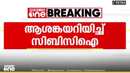ക്രിസ്ത്യൻ വിഭാഗങ്ങൾക്ക് നേരെയുള്ള അതിക്രമം; അമിത് ഷായെ ആശങ്കയറിയിച്ച് CBCI