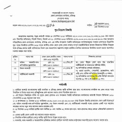 📍 হবিগঞ্জ জেলা প্রশাসকের কার্যালয়ে চাকরি! | ABC Computer #HabiganjJob #GovtJobBD