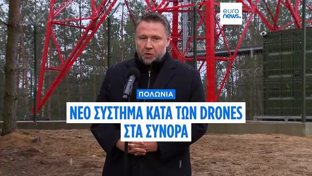 Η Πολωνία αναπτύσσει υπερσύγχρονο σύστημα κατά των drones στα σύνορα με τη Λευκορωσία