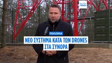 Η Πολωνία αναπτύσσει υπερσύγχρονο σύστημα κατά των drones στα σύνορα με τη Λευκορωσία