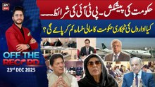 Off The Record || Ashfaq ishaq Satti || 23rd December 2025 - Complete Show