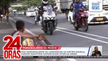 Mga namamalimos sa lansangan sa Metro Manila, dumami ngayong kapaskuhan ayon sa DSWD | 24 Oras