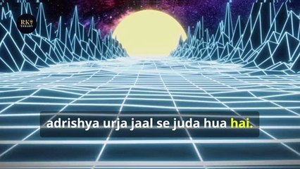 DHARTI KE NICHE KAUN SI DUNIYA HAI | PART 4 | DHARTI KA RAHASYA IN HINDI | THE RK THEORY