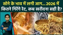 Gold Silver Price Today: सोना-चांदी बना रॉकेट, चांदी 2 लाख के पार, 2026 में गिरेंगे रेट, कब खरीदें?
