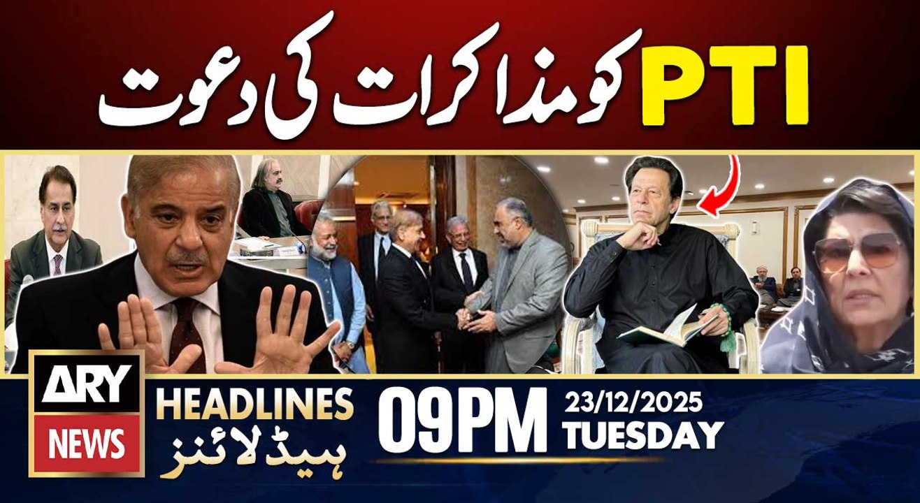 PM Shehbaz Sharif Invites PTI for Talks Again | ARY News 9 PM Headlines | 23rd Dec 2025