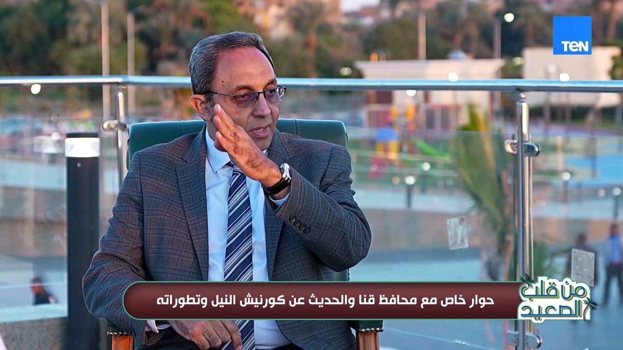 يقع على رأس المثلث الذهبي السياحي.. محافظ قنا يوضح حجم الاستفادة الاقتصادية من  مشروع تطوير الكورنيش