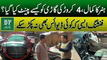 4 Crore Ki Gari Par Paint Kesay Kia Gia? | Finishing Aisi Kay Koe Device Bhi Na Pakar Sakay | Daily Pakistan