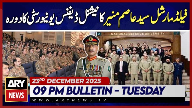 CDF Field Marshal Asim Munir Visits NDU | ARY News 9 PM Bulletin | 23rd Dec 2025