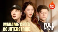 [Hot Drama] Madame CEO's Counterstrike | Full Movie (2025)