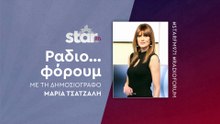 Ράδιο φόρουμ με την Μαρία Τσατζαλή στον STARFM (23-12-2025)