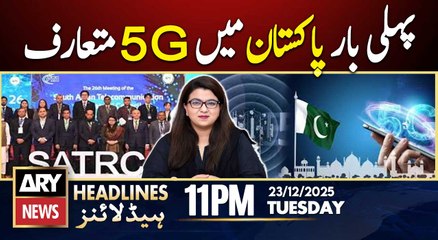 5G Coming Soon to Pakistan | ARY News 11 PM Headlines | 23rd Dec 2025