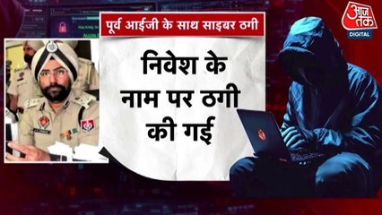 पंजाब के पूर्व IG ने खुद को मारी गोली, साइबर फ्रॉड में गंवाए थे करोड़ों