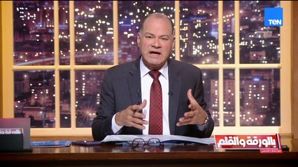 الديهي يهنئ المشاهدين مع قرب بداية عام جديد 2025 مكانش بطّال على مصر… فكّوا التكشيرة شوية