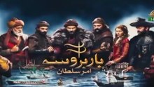 Barbarossa Season 02 Episode 17 in Urdu Dubbed HD | All Series 2024