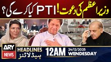 PM Offers Talk - What Will PTI Do? | ARY News 12 AM Headlines | 24th Dec 2025