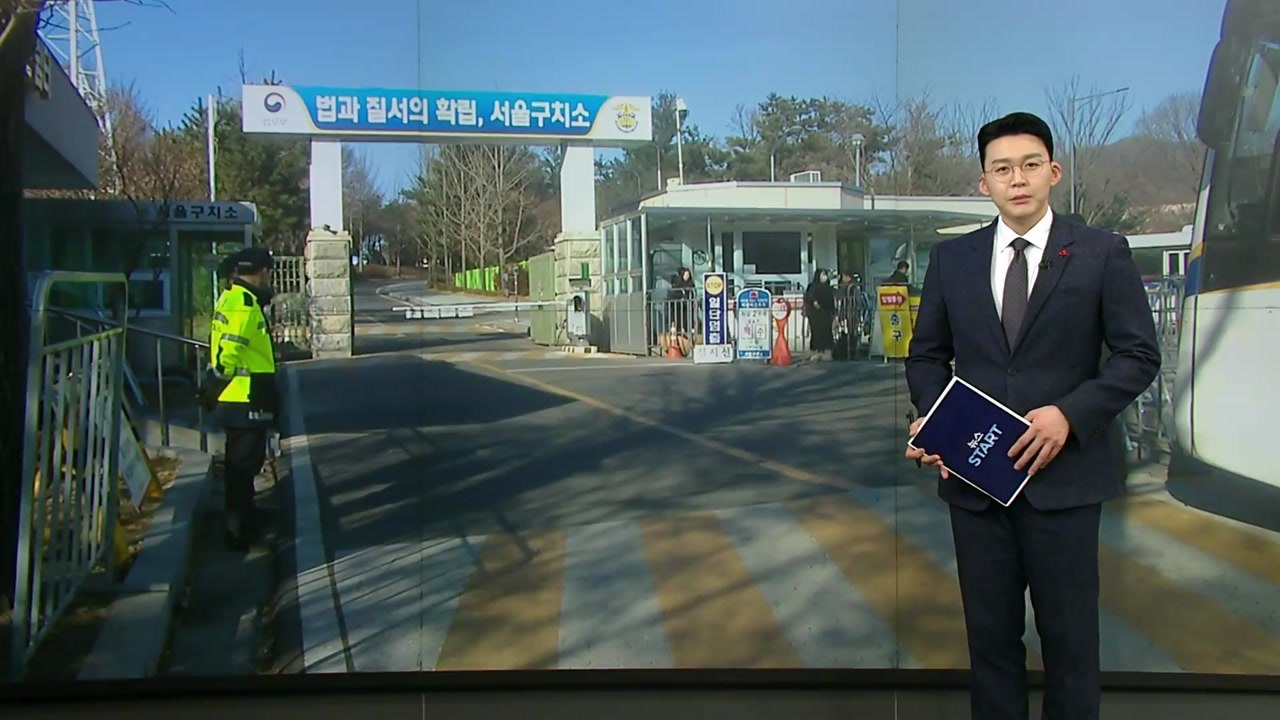 [오늘의 주요 일정] 경찰, 오늘 한학자·윤영호 2차 구치소 접견 조사 / YTN