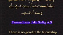 farman imam jafar sadiq ali salam | farman imam jafar sadiq | no best friend