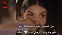 مسلسل هذا البحر سوف يفيض الحلقة 12 اعلان 2 الرسمي مترجم للعربية