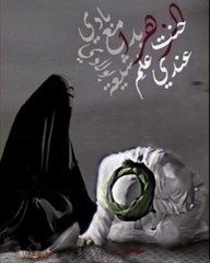 نعي فاطمة الزهراء على وفاة الامام الهادي (ع)