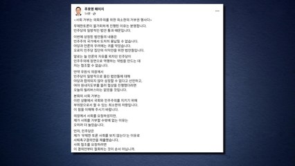 주호영, 필리버스터 사회 거부..."악법 통과 협조 못 해" / YTN