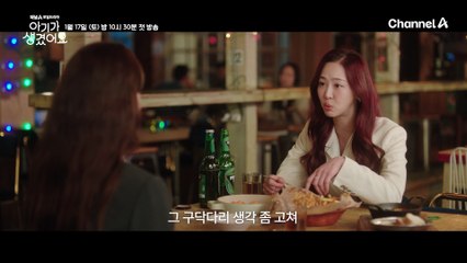 [티저] '로맨스 GIFT' 티저 | 크리스마스 선물 같은 당신을 위한 로맨스가 도착했습니다♥