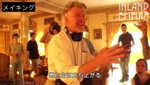 映画『インランド・エンパイア 4K』メイキング映像