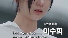 Good Luck! Lee Soo-Heefull Episode - Full Movie