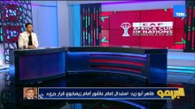 كابتن طاهر أبوزيد: بداية منتخب مصر كانت موفقة رغم الأجواء المحبطة والدوري المحلي يعاني