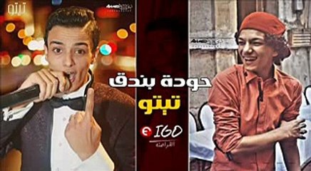 مهرجانات 2017 جديدة - مهرجان رزاق اتنظر - تيتو وحودة بندق ( جديد ) - YouTube