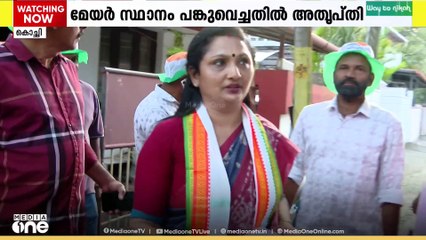 'തന്നെ ഒഴിവാക്കാൻ ബോധപൂർവം ശ്രമം നടത്തി, രഹസ്യ വോട്ടെടുപ്പ് നടത്തി'