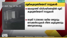മലപ്പുറത്ത് ഭൂമികുലുക്കം,വലിയ ശബ്ദവും സെക്കൻഡുകൾ നീണ്ട കുലുക്കവും അനുഭവപ്പെട്ടു