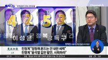 [핫피플]“이 대통령처럼” “정청래 지켜야”…첫 연설부터 ‘명청대전’