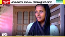 'പ്രായവും പ്രതിസന്ധിയും ഒരു തടസ്സമല്ല' പഠിക്കാനുള്ള മോഹം 32 ആം വയസിൽ നിറവേറ്റാനൊരുങ്ങി നിഷാന