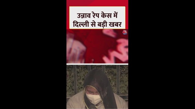 उन्नाव रेप केस में कुलदीप सिंह सेंगर को दिल्ली हाई कोर्ट से बड़ी राहत