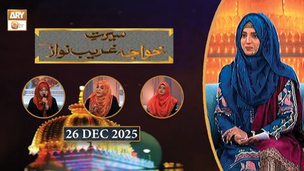 Seerat e Khuwaja Ghareeb Nawaz RA | Female Talk Show | 26 December 2025 | ARY Qtv