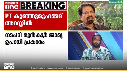 ലൈംഗികാതിക്രമക്കേസിൽ സംവിധായകൻ പി.ടി കുഞ്ഞുമുഹമ്മദ് അറസ്റ്റിൽ
