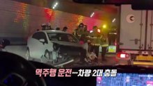 음주운전 추돌에 아찔한 역주행 사고까지 [앵커리포트] / YTN