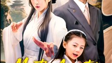 Mystic Ancestor Reborn As An Heiress - Drama FULL MOVIES ENGLISH SUB