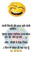 पत्नी: सुनो जी, मैं घर छोड़कर जा रही हूँ! पति: ठीक है, जाते वक्त कचरा भी फेंक देना 😜 #HusbandWifeJokes #DesiHumor #HindiJokes