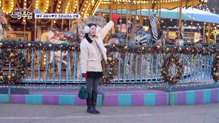 [선공개] 크리스마스 분위기로 가득한 놀이공원에서 펼쳐지는 성수♥소윤 설렘 가득 데이트