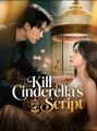Kill Cinderellas Script Full EngSub