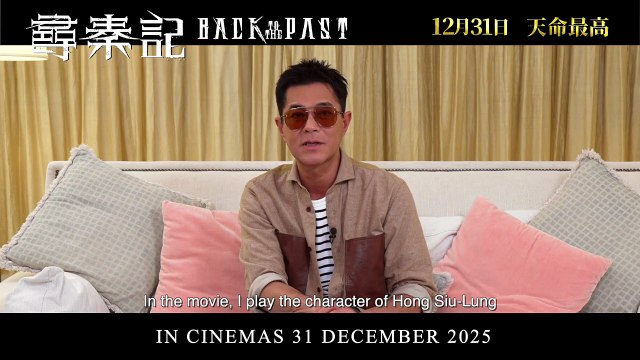 Back To The Past | Promo: Shoutout Message From Louis Koo