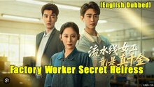 (Dubbed) Factory Worker Secret Heiress Drama Movies English Sub