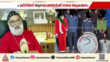 ക്രിസ്‌മസ്‌ ആഘോഷങ്ങൾക്ക് നേരെ ആക്രമണം; അപലപിച്ച് ശ്രേഷ്ഠ കാതോലിക്കാ ബാവ