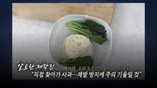 이상민의 ‘시금치 국수'...레시피 도용 "사실이었다" [앵커리포트] / YTN
