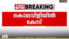 'കൈയും കാലും വെട്ടും, പാണക്കാട്ടേക്ക് പാഴ്സലയക്കും'  SDPIയുടെ കൊലവിളി മുദ്രാവാക്യത്തിൽ കേസ്